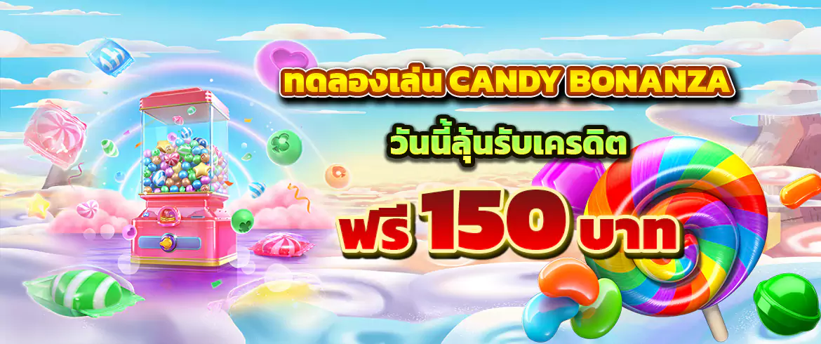 Candy bonanza เกมสล็อตออนไลน์จากค่ายPg มาแจกเงินรางวัลแล้ววันนี้